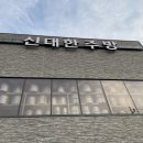 신대한주방