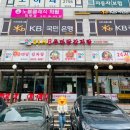 큰마당감자탕 이미지