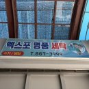 엑스포명품세탁 이미지