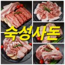 숙성사돈운정 이미지