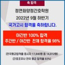 [부산국비학원] ☞ [2023년 1월 21일-간호조무사-실업자 주간 B반- 수업후기-국비후기]-정연화양정간호학원 이미지