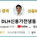 원조두지리매운탕1호점 이미지