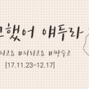 아름라인의원 이미지