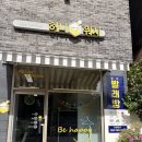 가운로1길 | 🧺 대형 이불 빨래는 "허니 워시"에서! 동네 빨래방 이용 후기
