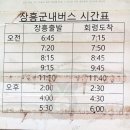 회령시장 이미지