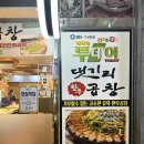 [전주:삼천동]전주곱창맛집 댓기리한우곱창 다녀온 후기