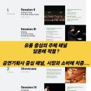 클래식음악산책(단기) 이미지