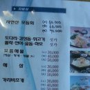 다리와다리사이횟집