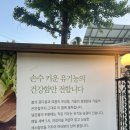 널븐뜰 | 경기 고양 화정동 널븐뜰 숯불돼지갈비전문점 가족외식장소 내돈내산후기