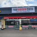 아리랑짬뽕