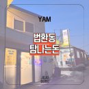 탐나는돈 이미지