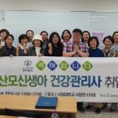 산모신생아 건강관리사 이미지