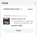 서오릉피자운정신도시 | 서오릉피자 운정점 꿀팁! 25,000원 피자를 15,000원에 먹는 방법