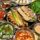 와이마트하당