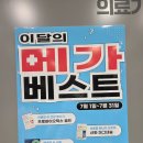 달서동물약국 | 대구마트형약국 대구약국 구대형약국 카트 끌고 쇼핑하는 메가타운 약국
