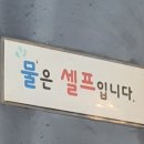 승승삼겹 (온병원점) 이미지