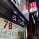 국일인테리어 - 부평구 부평문화로 156 | [맛집] 대구 동성로 선지국밥 노포 맛집 <국일 따로 국밥> 후기