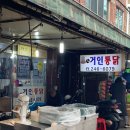 마운티아광주 | 부산 3대 치킨 맛집 거인통닭 / 부평동 깡통시장 3대째 운영 포장 백종원
