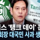 [속보] 정용진 "진심으로 머리 숙여 사죄드립니다", "현장 직원들에겐 따뜻한 시선을 부탁드린다" 이미지