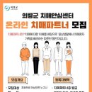 의령군치매안심센터 이미지