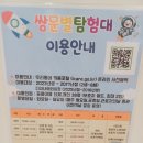 쌍문2동 | 서울 아이와가볼만한곳 서울형키즈카페 도봉구 쌍문2동점 방문후기