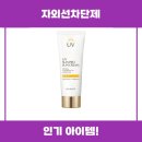 이자녹스 자외선차단제 사용 후기 리뷰