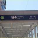 원종동 주민지원센터 이미지