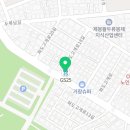 지에스25두류고개점 이미지