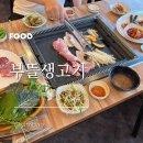 부뜰생고기 | 대전 비래동 맛집 부뜰생고기 한식뷔페 한돈 무한리필 후기