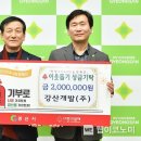 (주)강산개발 이미지