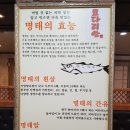 코다리안 | 인동 맛집 코다리안