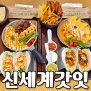 메가엠지씨커피파주법흥리점 | 파주 신세계프리미엄아울렛 맛집 갓잇 4인세트 가족외식 후기
