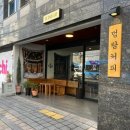 동명여자고등학교 | 광안리 디저트 카페 범람 | 고양이산도 과일산도 맛집