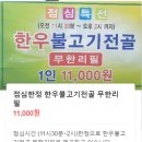 바른먹거리 바른한우 이미지