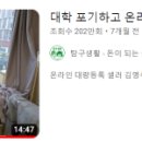 [김명식님 더망고 강의후기]나만 알고 싶은 혜자강의