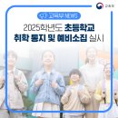 테크노초등학교 이미지