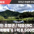 마니공인중개사사무소 이미지