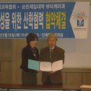 순천제일대학