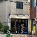 아이스크림친구봉천 - 관악구 행운1마길 2 | [봉천역 술집] 다온 Chinese Bistro | 가지멘보샤🍆 먹으러 또 가고 싶은 봉천동술집