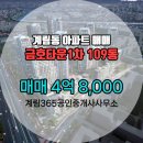 계림1공인중개사사무소 이미지