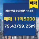 푸른공인중개사사무소 이미지