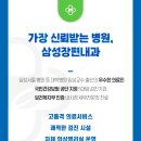 삼성장내과의원 이미지