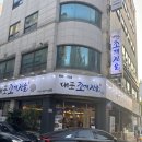 월평 | [대전 조개전골] 대포조개전골 월평본점 맛집 후기 / 예약 필수 / 월평동 🦪