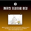 웰플란트75치과의원 이미지