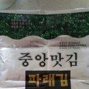 중앙맛김 이미지