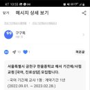 서울특별시 금천구 한울중학교에서 기간제/사립교원 [국어, 진로상담] 모집합니다. 이미지