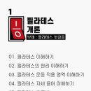 필라테스발전소