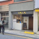 지하상가 만남의광장 | 광주 라멘 맛집 충장로 쿠로시로 주말 웨이팅 주차 꿀팁