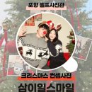 삼이일스마일