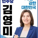 김영미